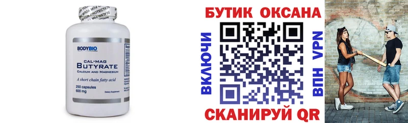 блэк спрут вход  хочу наркоту  Бахчисарай  БУТИРАТ бутандиол 