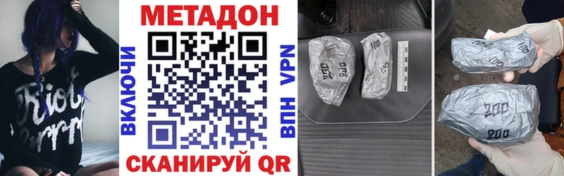 Метадон methadone мега Бахчисарай